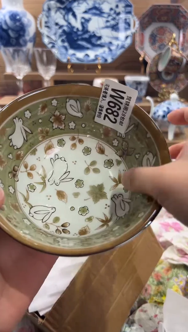 瓷片子*      W682