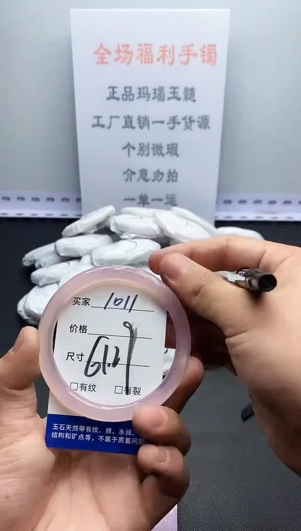 玛瑙/玉髓手镯未镶嵌1011