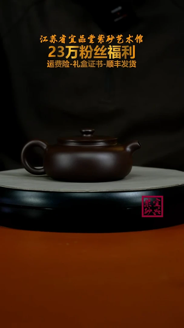 茶壶紫砂蒋静明一厂老紫泥光素云桥200CC