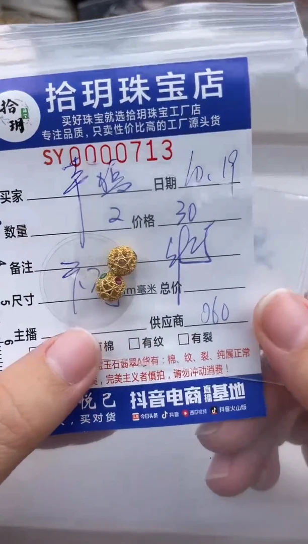 颈饰银S925镶嵌翡翠幸*妈S925银隔珠卡7.5mm毫米713