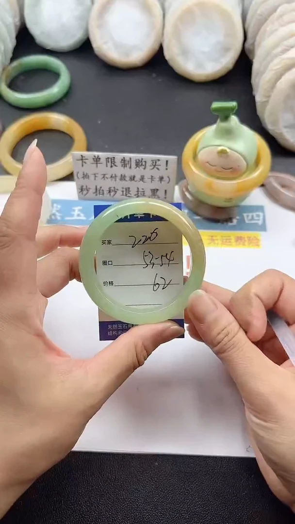 未镶嵌手镯石英质玉226