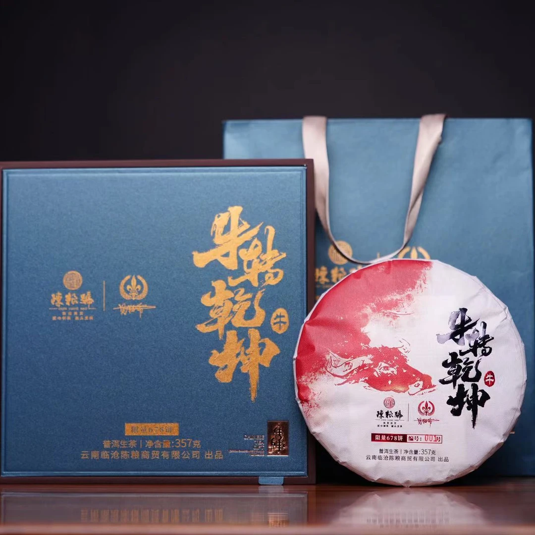 陈粮号 2018 牛转乾坤 纪念饼  357克普洱生茶饼