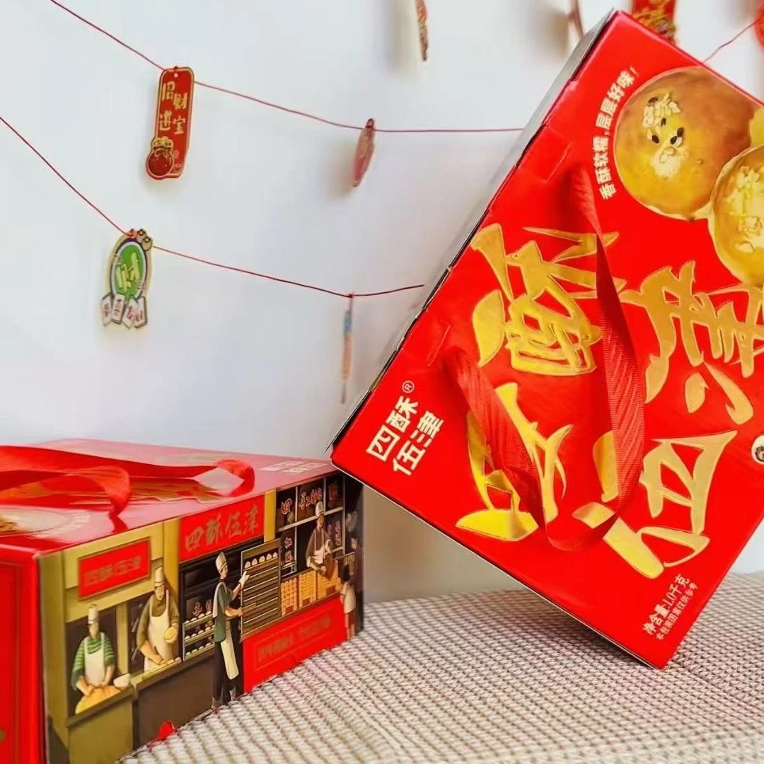 晓拾光四酥伍津烫金版礼盒装