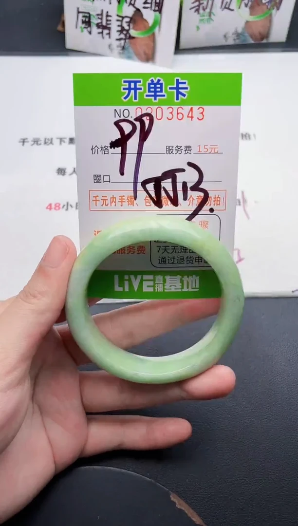 未镶嵌手镯翡翠43天然翡翠A货