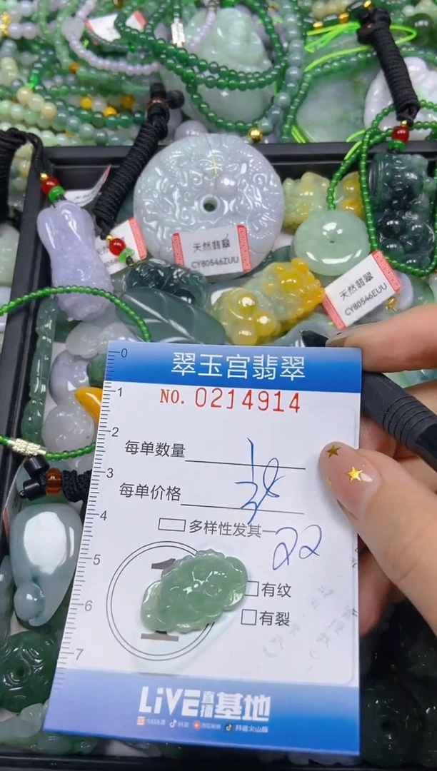 颈饰未镶嵌翡翠 闪购C0214914