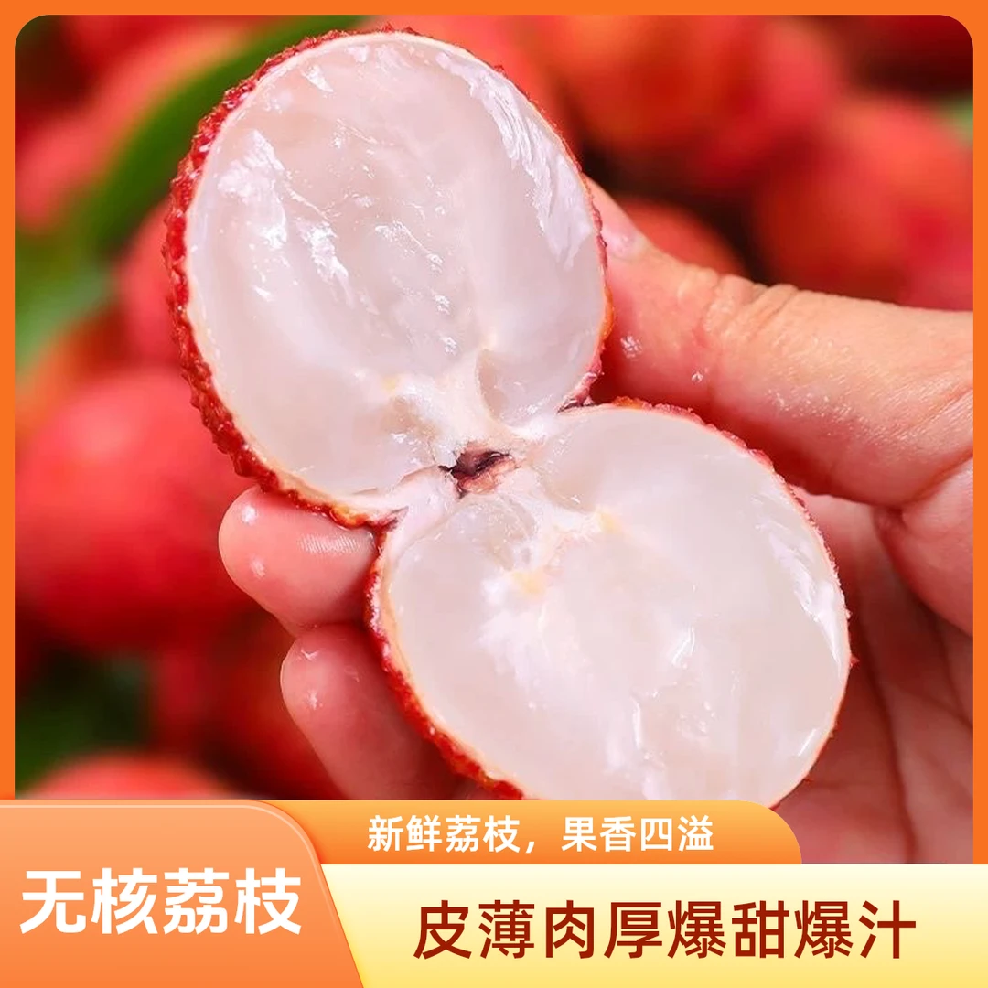 无核荔枝王【顺丰/京东空运】次日达巨无霸果王整箱3-5斤净重2-4斤皮薄肉厚一口爆汁福建漳州产地现摘现发