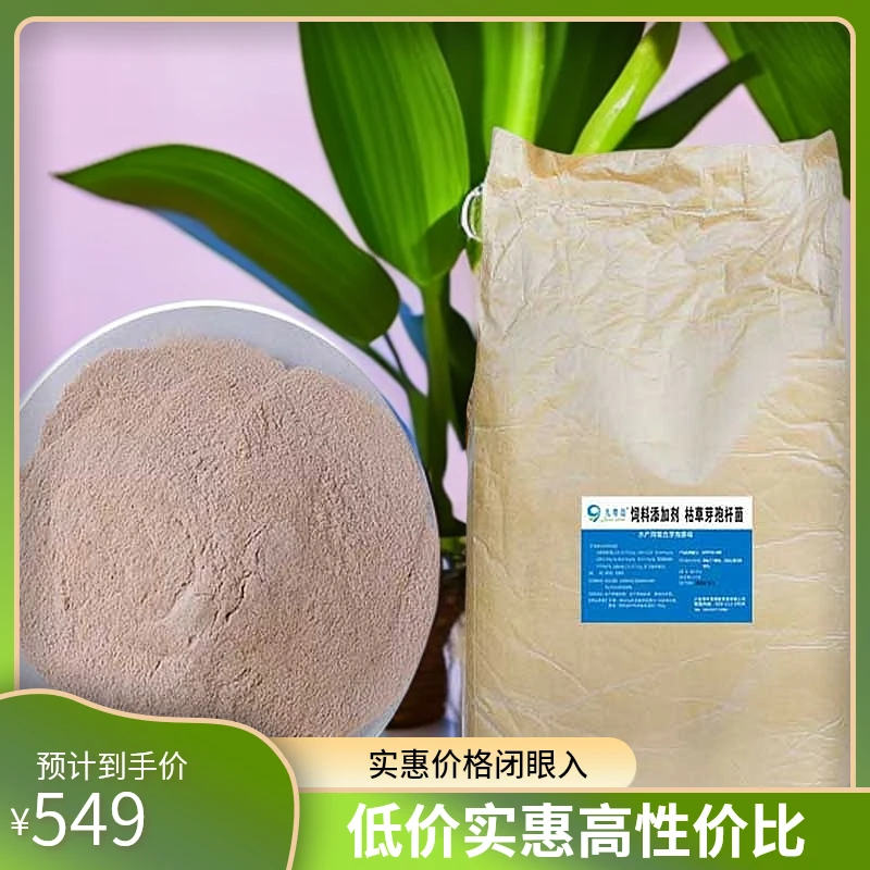 20公斤装千亿复合芽孢菌 水产养殖专用大水面 直接泼洒使用方便。