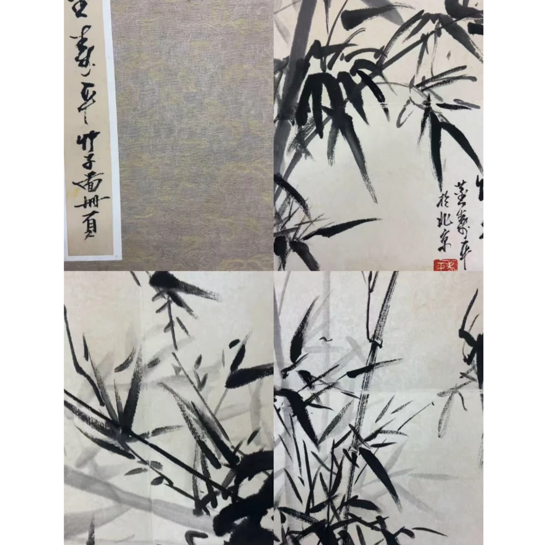 董 竹子画册300 30 8.1平尺