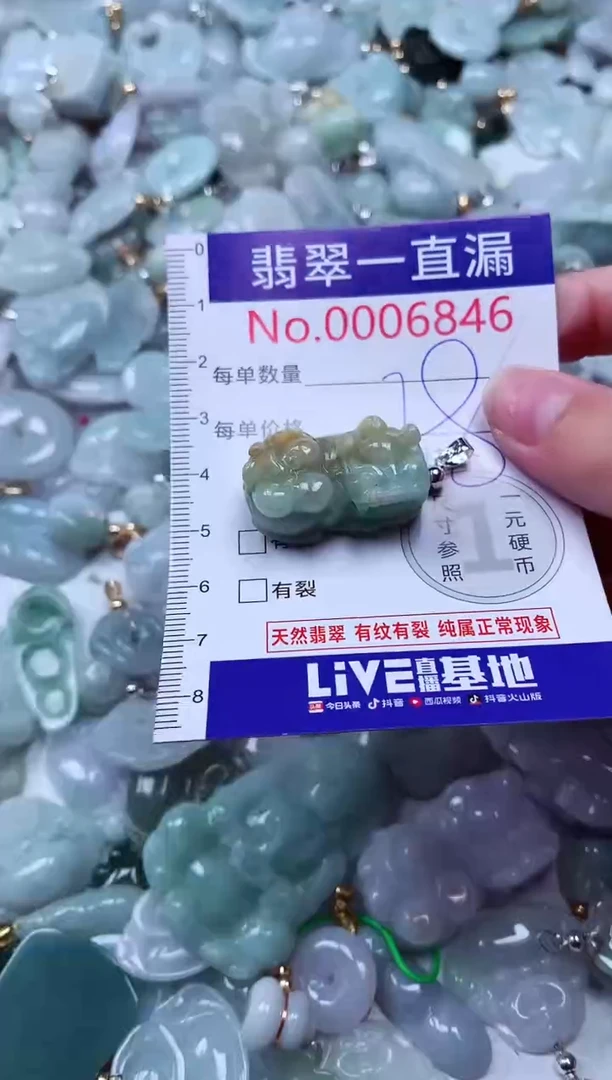 吊坠(不含链)未镶嵌翡翠6846