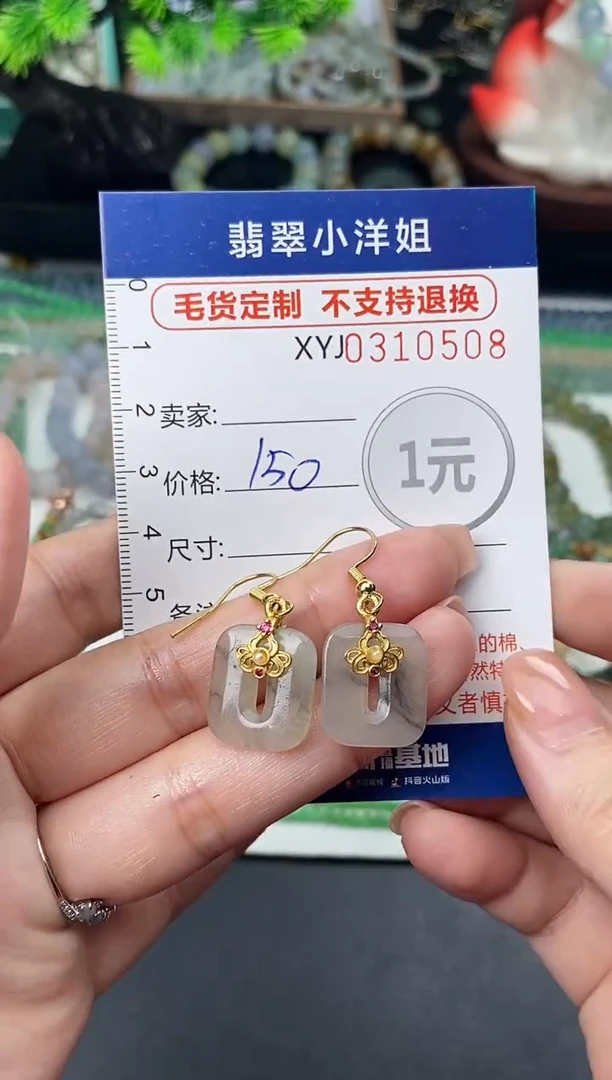 未镶嵌定制翡翠毛货商品 不退换/ 0508