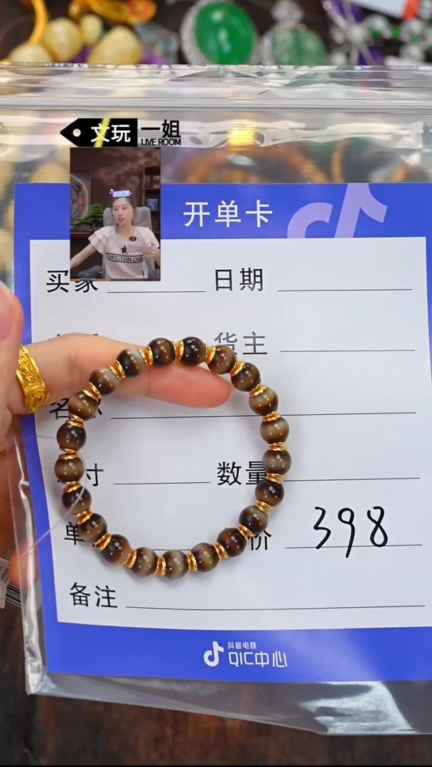 未镶嵌玛瑙/玉髓珠宝奇石玛瑙