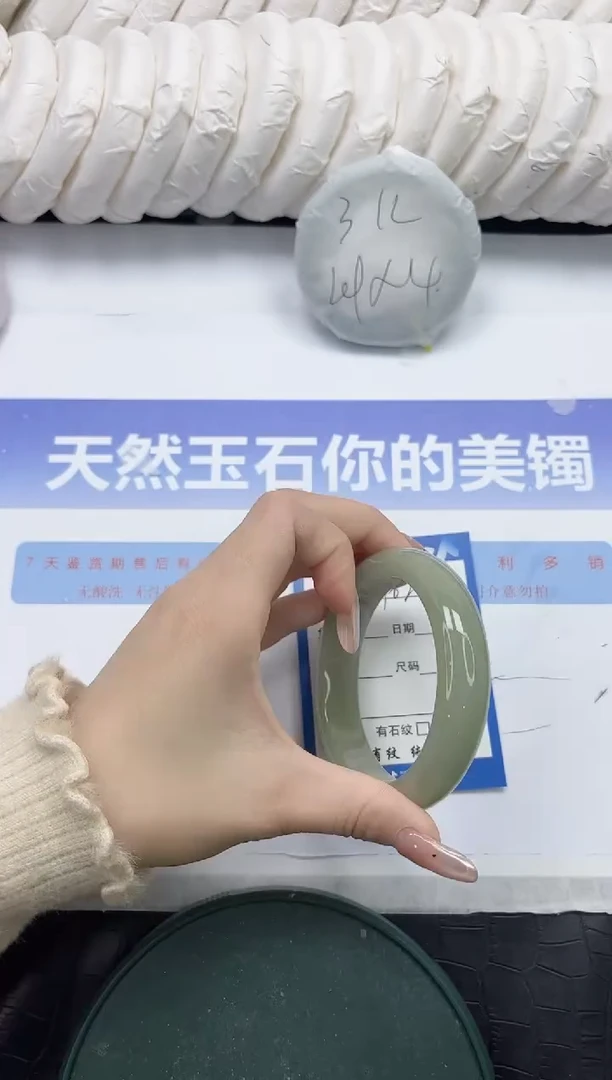 未镶嵌手镯石英质玉102-56.2