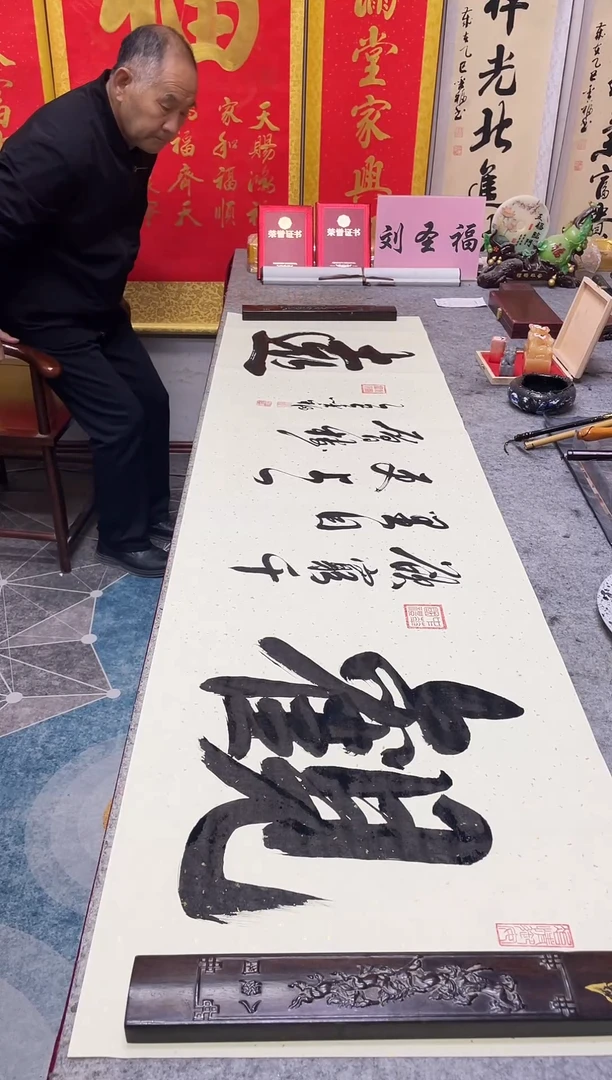 书法  观远
