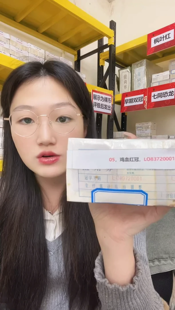 枣木M, 05，鸡血红冠，LO83720001