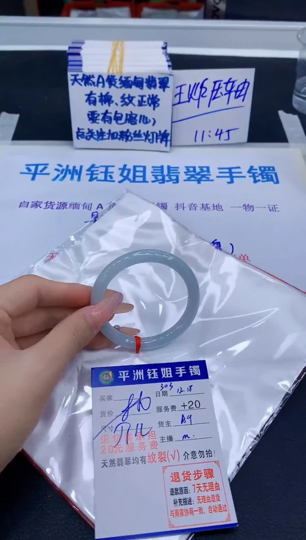 未镶嵌手镯翡翠111