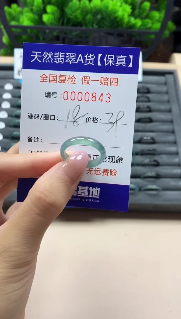 翡翠戒指未镶嵌天然000843