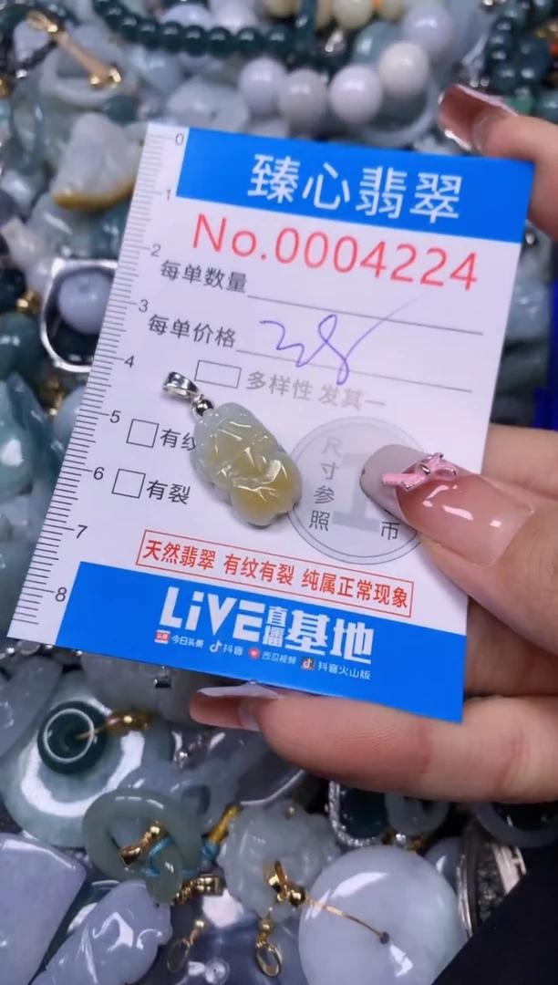 【闪购商品】翡翠颈饰未镶嵌含绳0004224