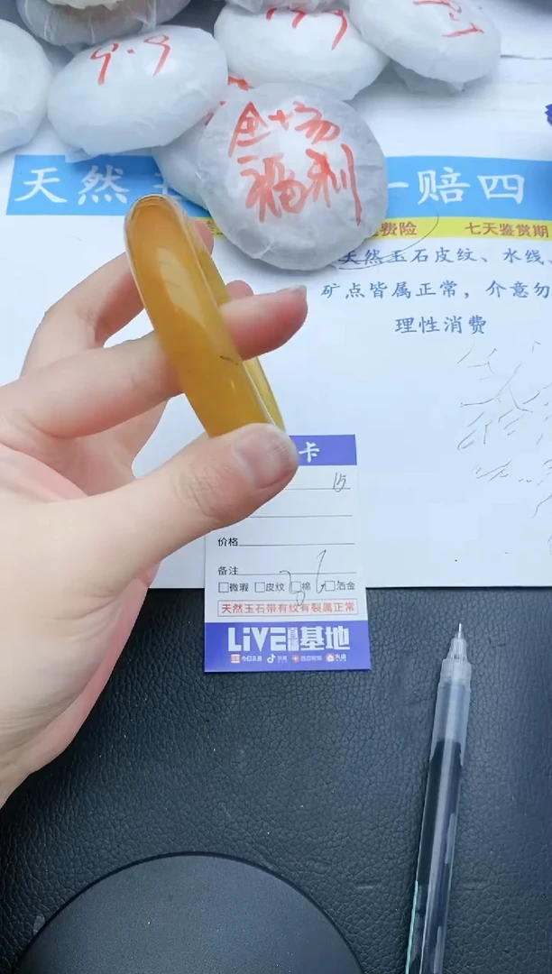 【闪购商品】石英质玉手镯未镶嵌15+60.5