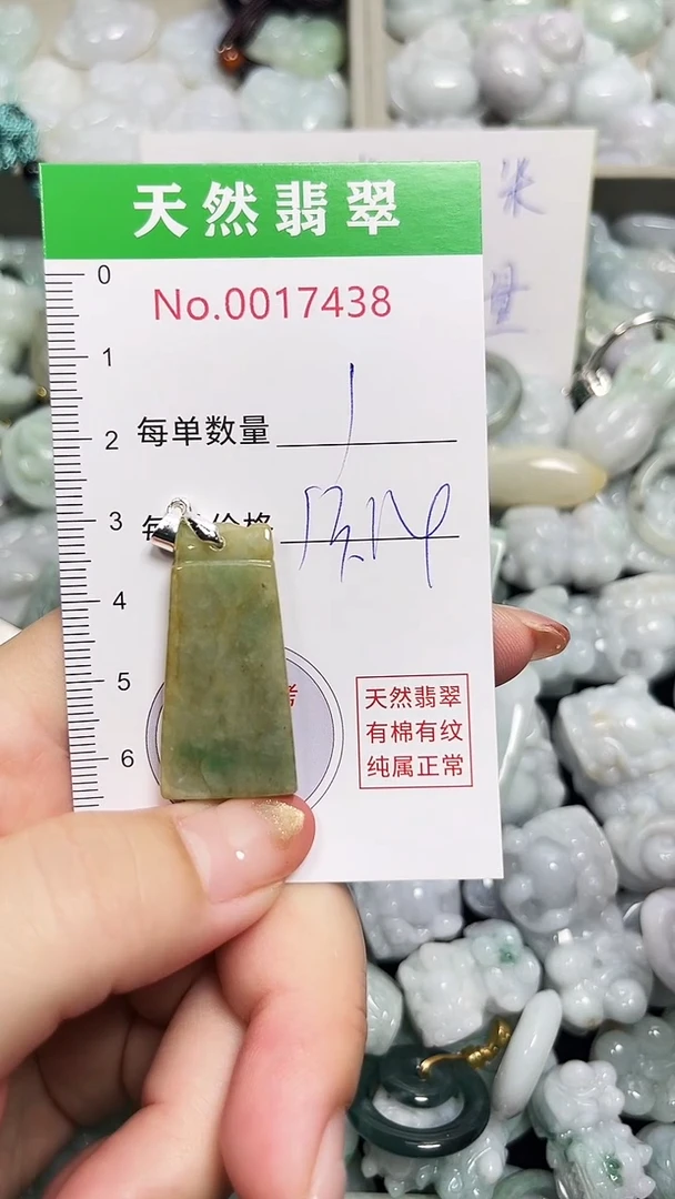 翡翠未镶嵌吊坠(不含链)7438