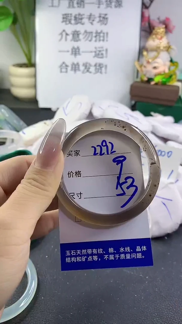 手镯玛瑙/玉髓未镶嵌2292