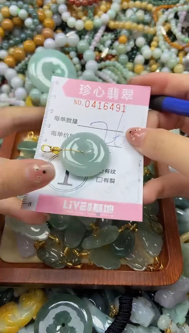 颈饰未镶嵌翡翠闪购0416491