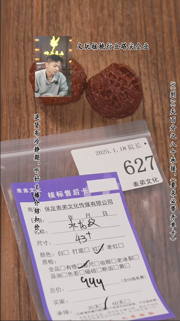 【闪购商品】文玩核桃把件627水龙纹