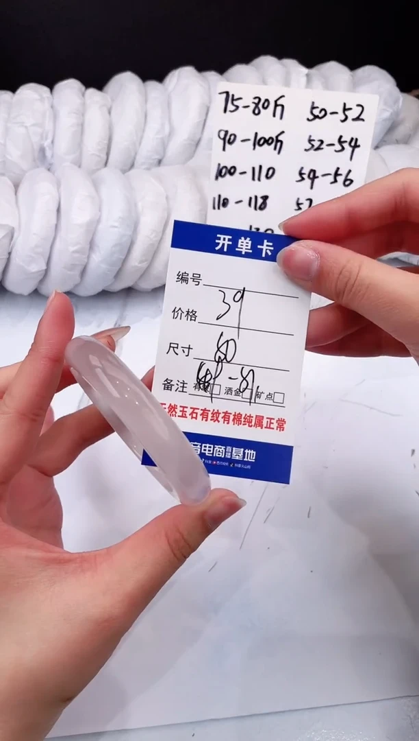 【闪购商品】石英质玉手镯未镶嵌冰冰粉-50