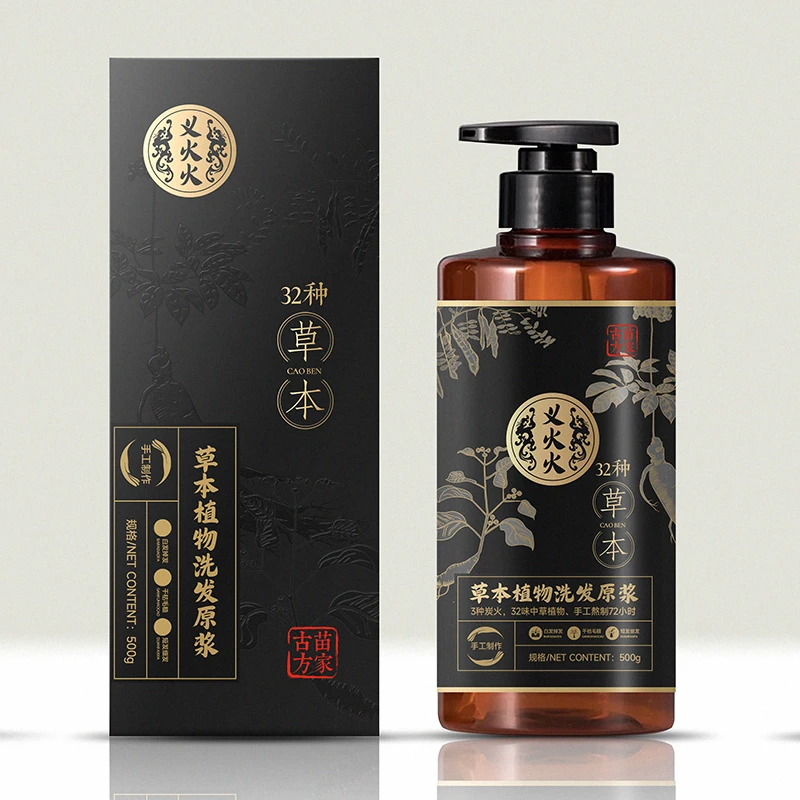 侧柏叶何首乌黑灵芝植物配方草本熬制无硅油沐发原浆