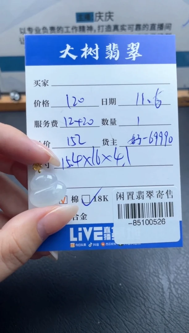 颈饰18K金镶嵌翡翠多人-85100526