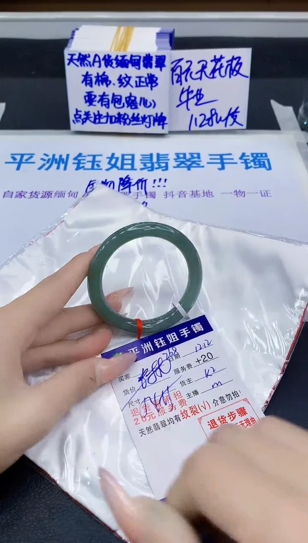 未镶嵌手镯翡翠11