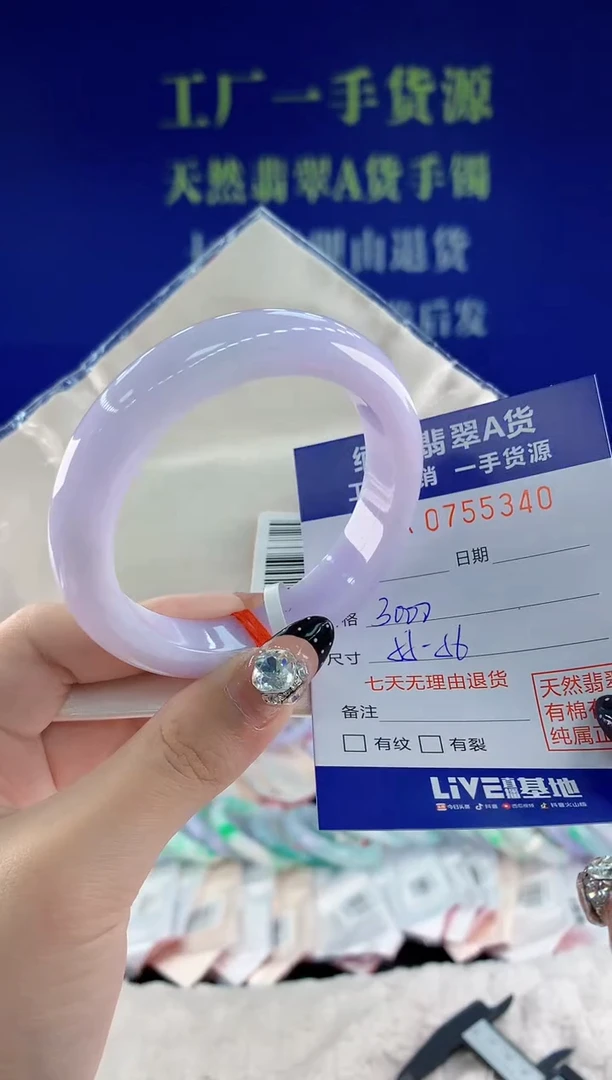 未镶嵌手镯翡翠40天然翡翠A货
