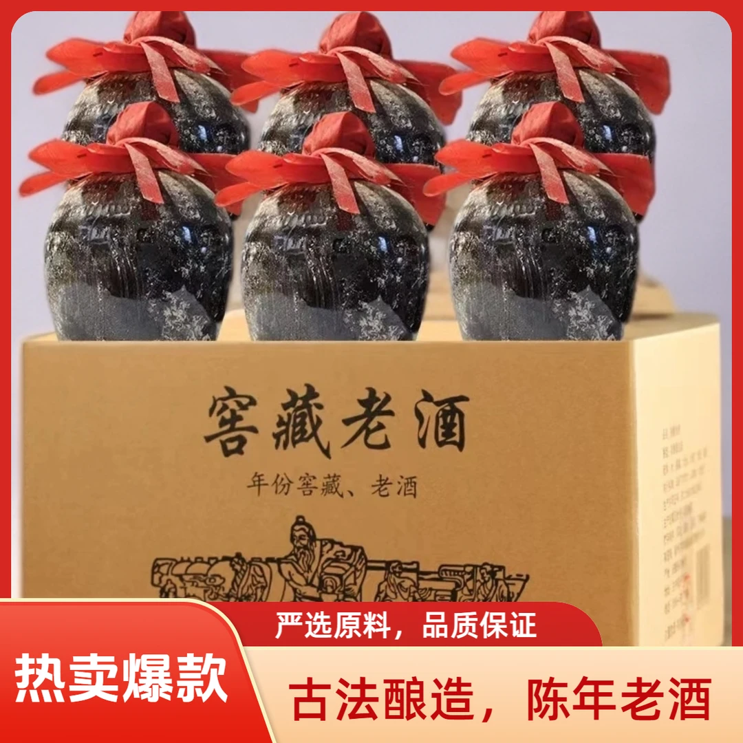 huangjia/皇驾14年（老酒）一箱*4坛-浓香型白酒52度=送开酒器52度