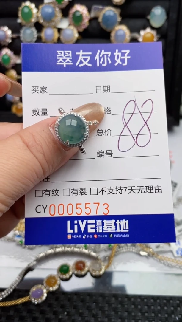 翡翠戒指银S925镶嵌5573