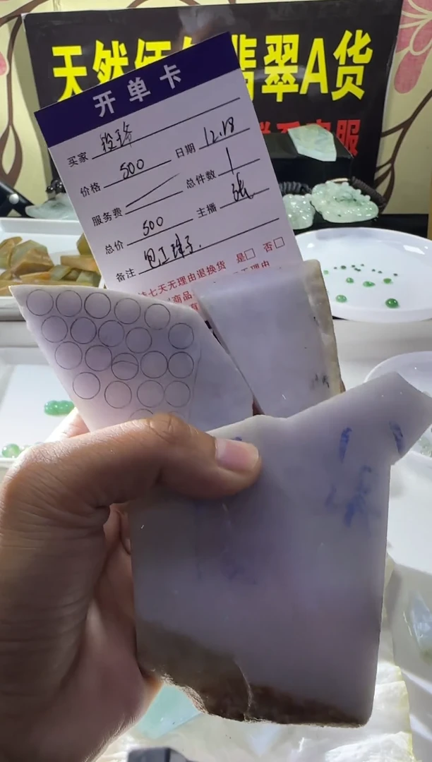 未镶嵌定制翡翠段*爷定制