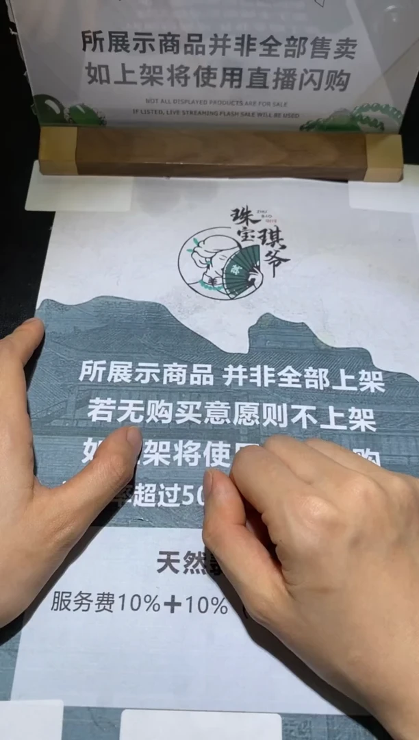 未镶嵌定制翡翠琪***理-毛货不退不换-