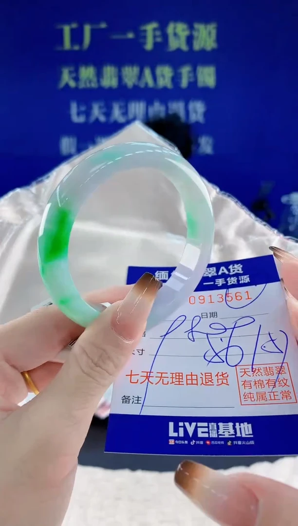 未镶嵌手镯翡翠61