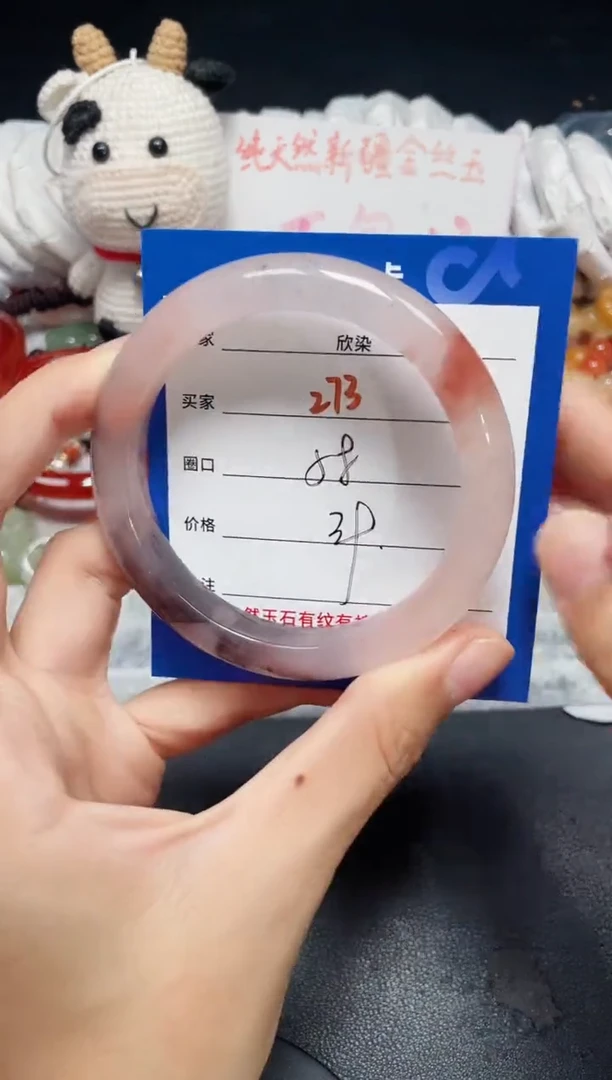 手镯石英质玉未镶嵌273