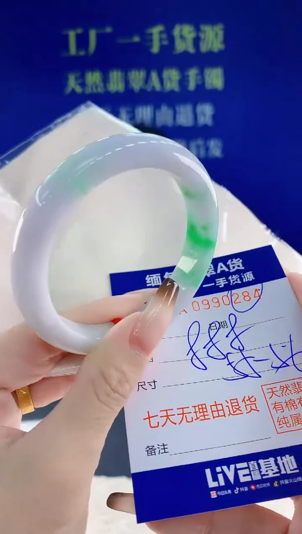 未镶嵌手镯翡翠84天然翡翠A货