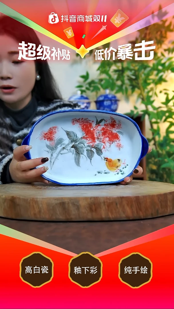 盘景德镇手工手绘陶瓷【食品级】