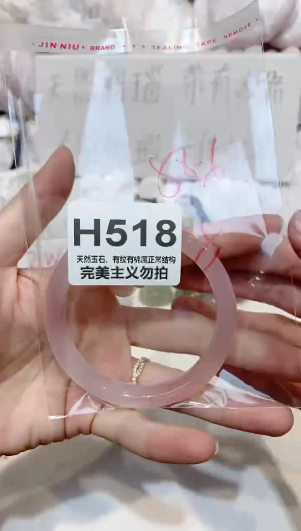 手镯玛瑙/玉髓未镶嵌58