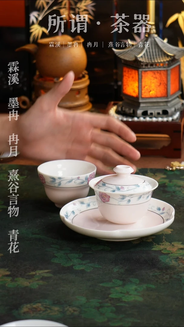 华菁堂粉黛缠枝牡丹杯一套