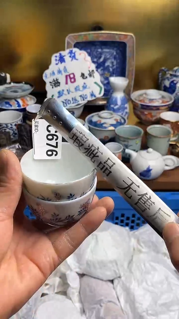 【闪购商品】瓷片666666666 676