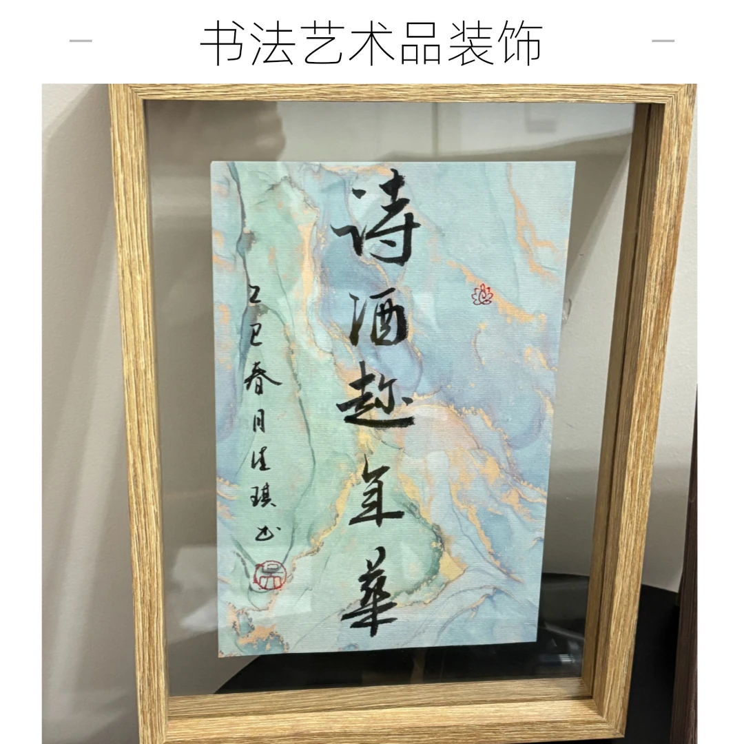 书法实木相框摆台尺寸23*32  内容可定制