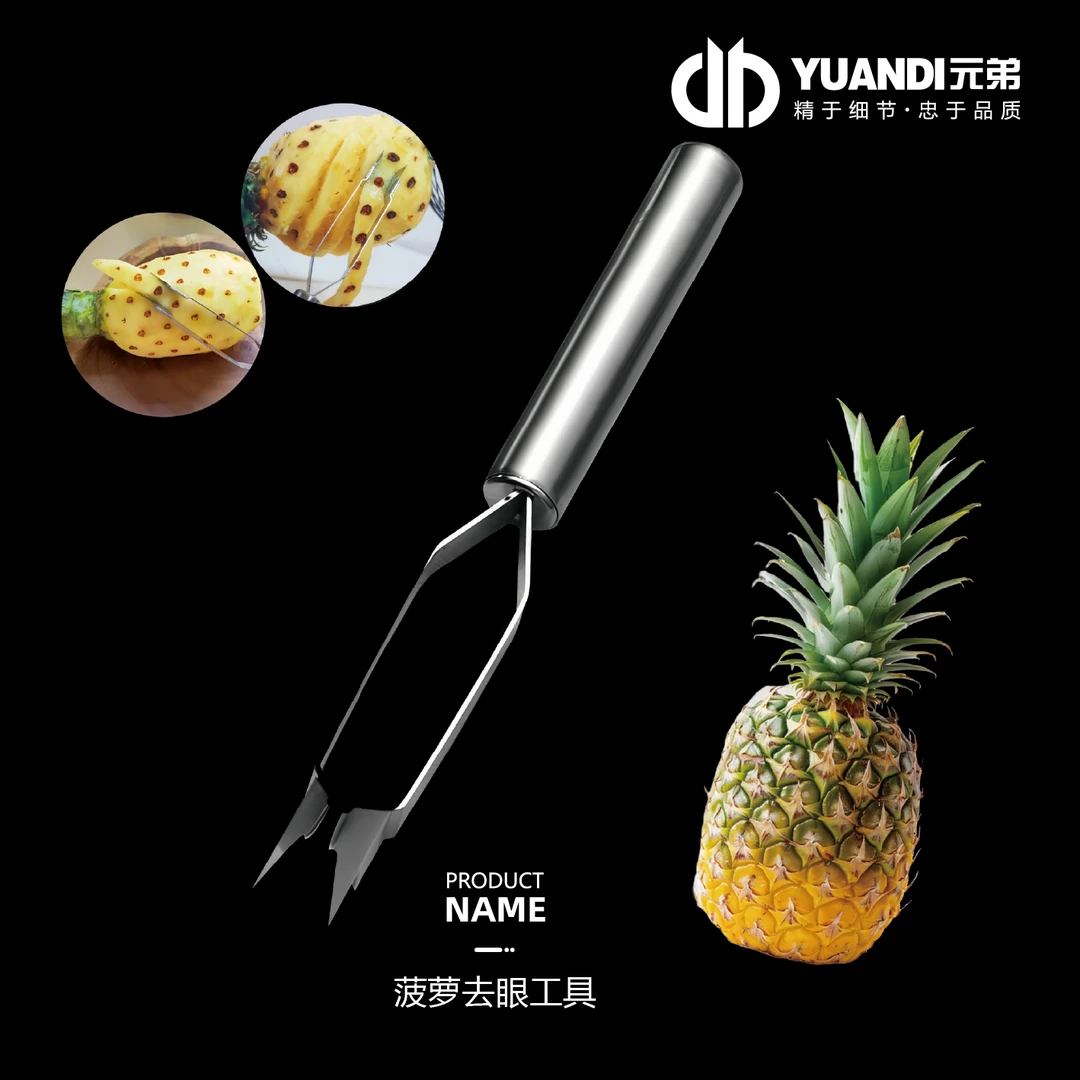 不锈钢推拉菠萝去眼神器  1把