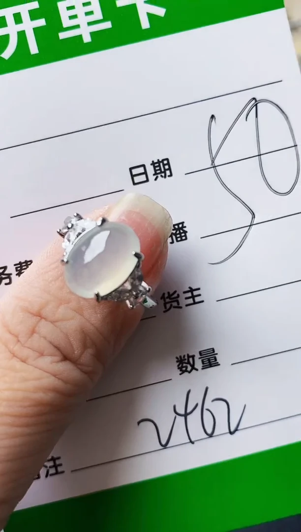 银S925镶嵌戒指翡翠3462