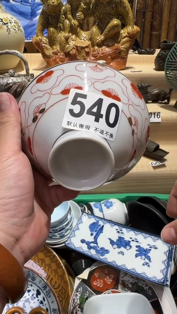 中古瓷器默认微瑕顺**然中古瓷器默认微瑕