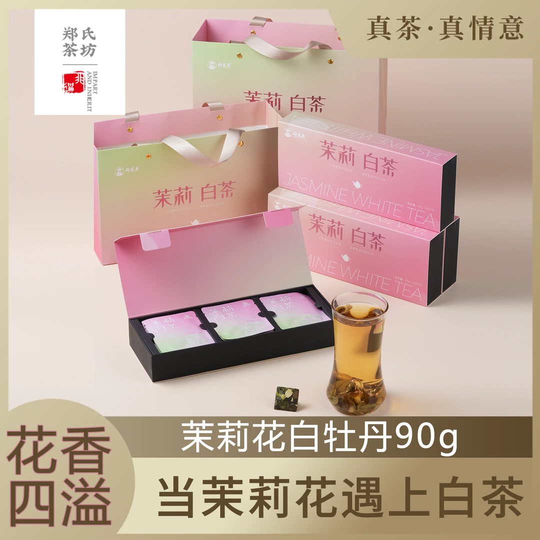 【仁汇优品S】郑莲英 核心自然产区福鼎白茶 新鲜茉莉白茶90g*4盒