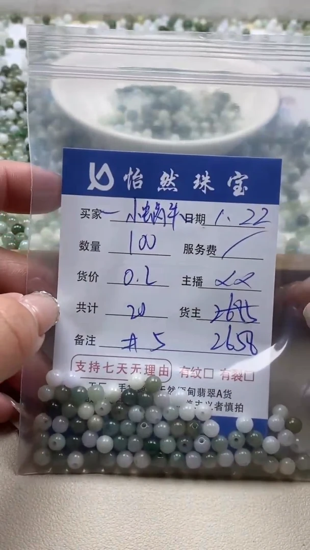 【闪购商品】翡翠手链未镶嵌卡5（100/0.2）