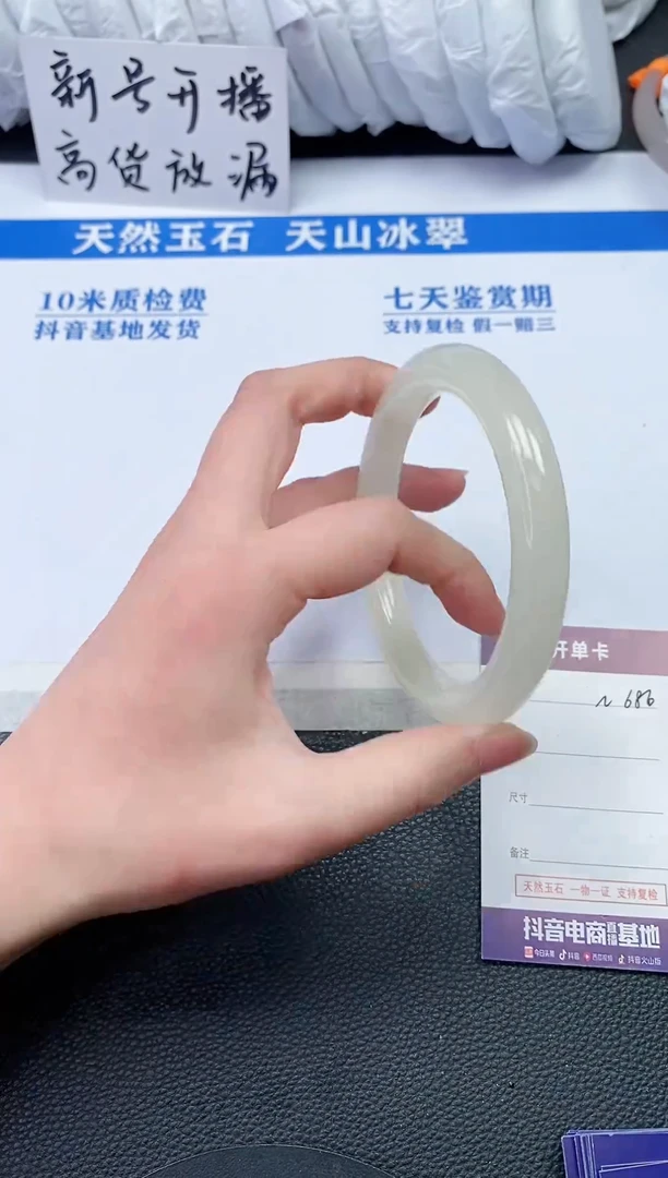 【闪购商品】石英质玉手镯未镶嵌N686