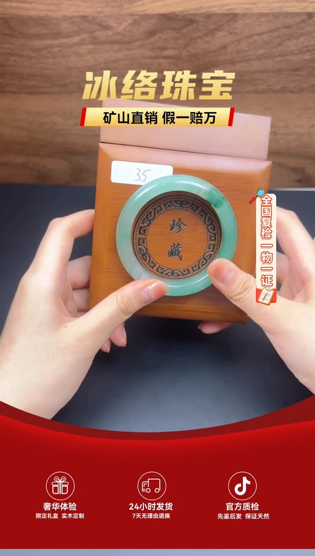 未镶嵌手链石英质玉（非洲翠）58.1